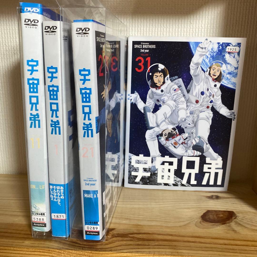 DVD 宇宙兄弟 全31巻 レンタル落ち | 激安通販のイーサプライ