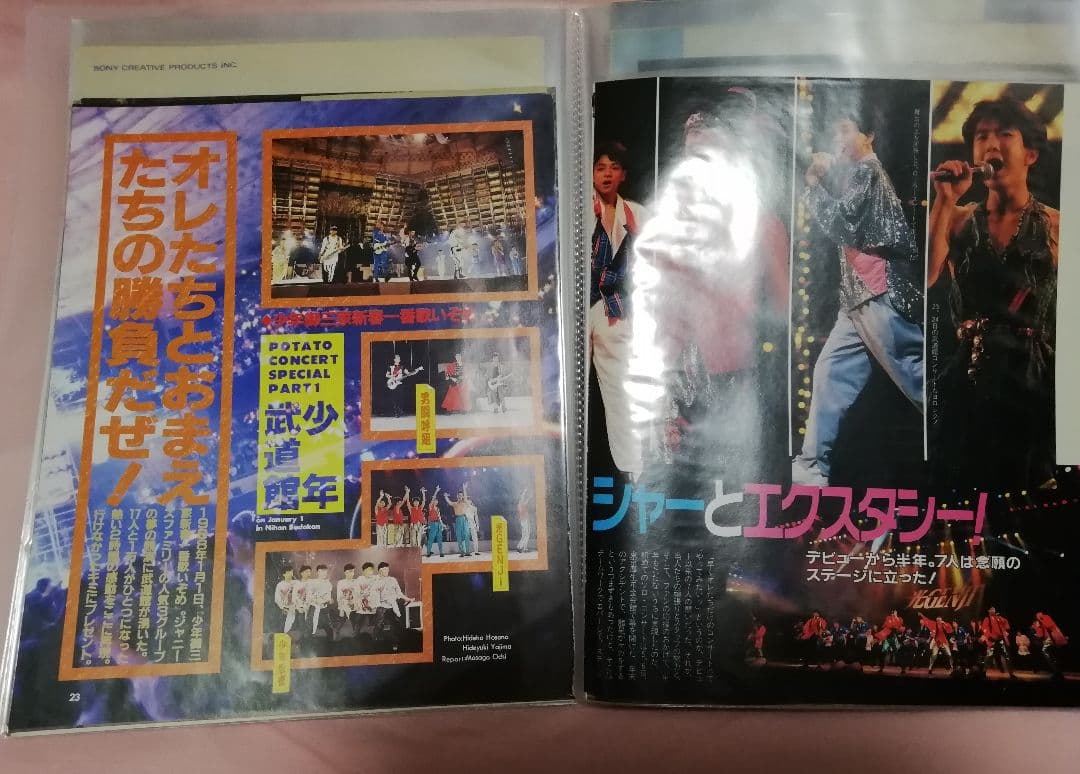 光GENJI 切り抜き ファイリング② - メルカリ