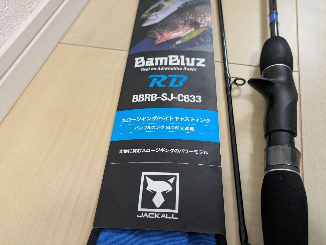 BamBluz BBRB-SJ-C633 スロージギングロッド JACKALL（ジャッカル） ジギングロッド バンブルズRB BBRB-SJ-C633