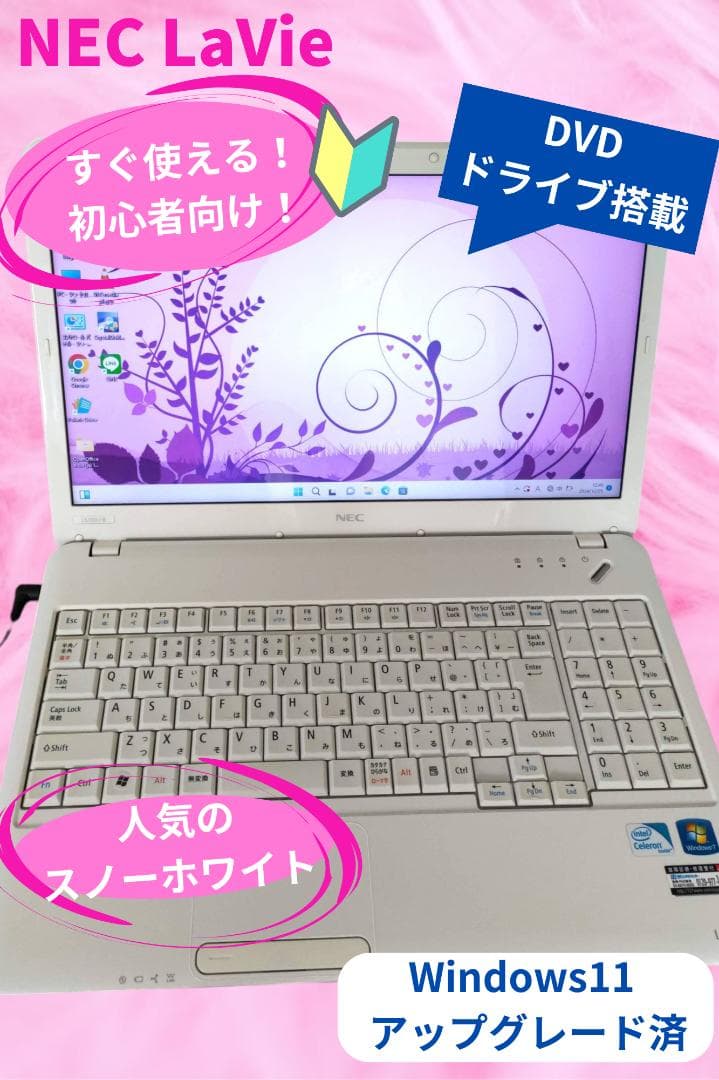⑬【今だけの特価！】NEC LaVie Win11 綺麗なホワイト 初心者向き デンキチWeb / エヌイーシー NEC ノートパソコン LAVIE 13.3型 Core i5