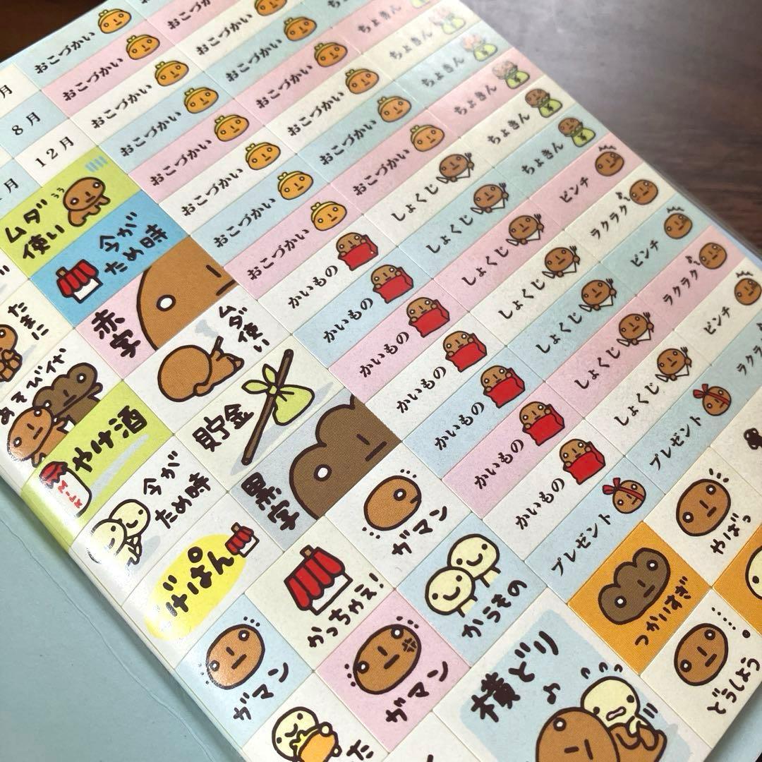 当時物 平成 サンエックス こげぱん シール付き お小遣い帳 未使用品