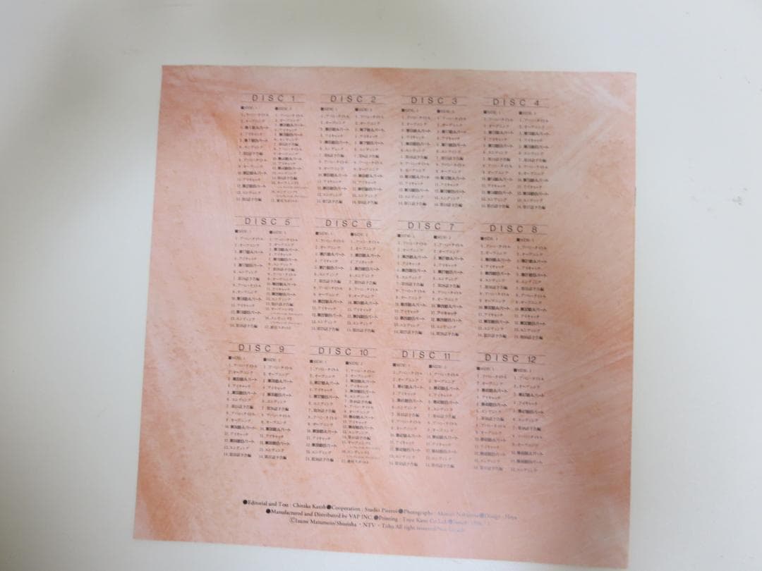 未開封【激レア】きまぐれオレンジロード パーフェクトメモリアル