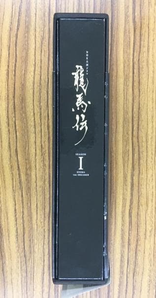 NHK大河ドラマ 龍馬伝 完全版 Blu-ray BOX-1 (season1) - メルカリ