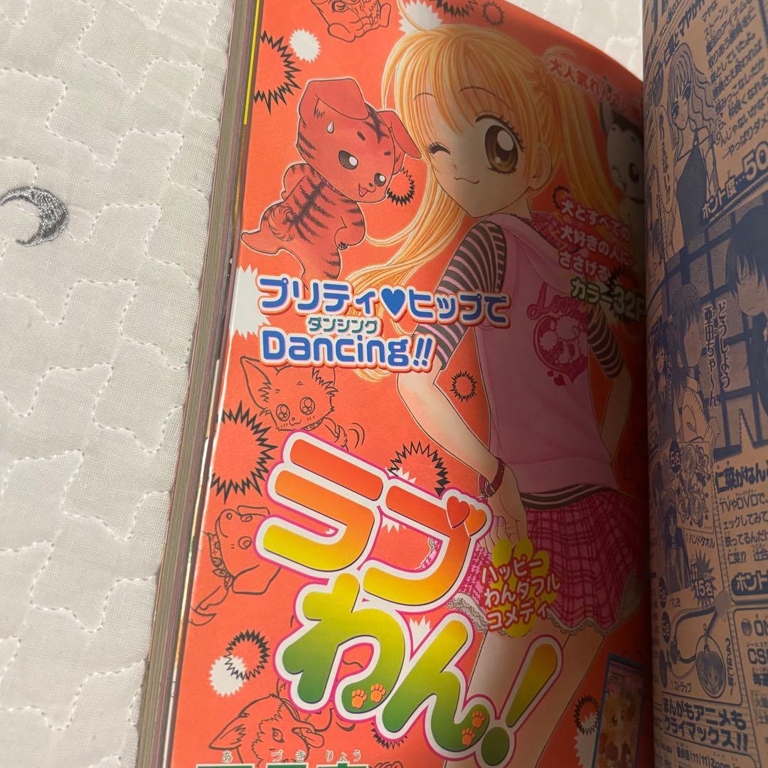 りぼん 2003年12月号 本誌のみ 集英社 レア 希少品 - メルカリ