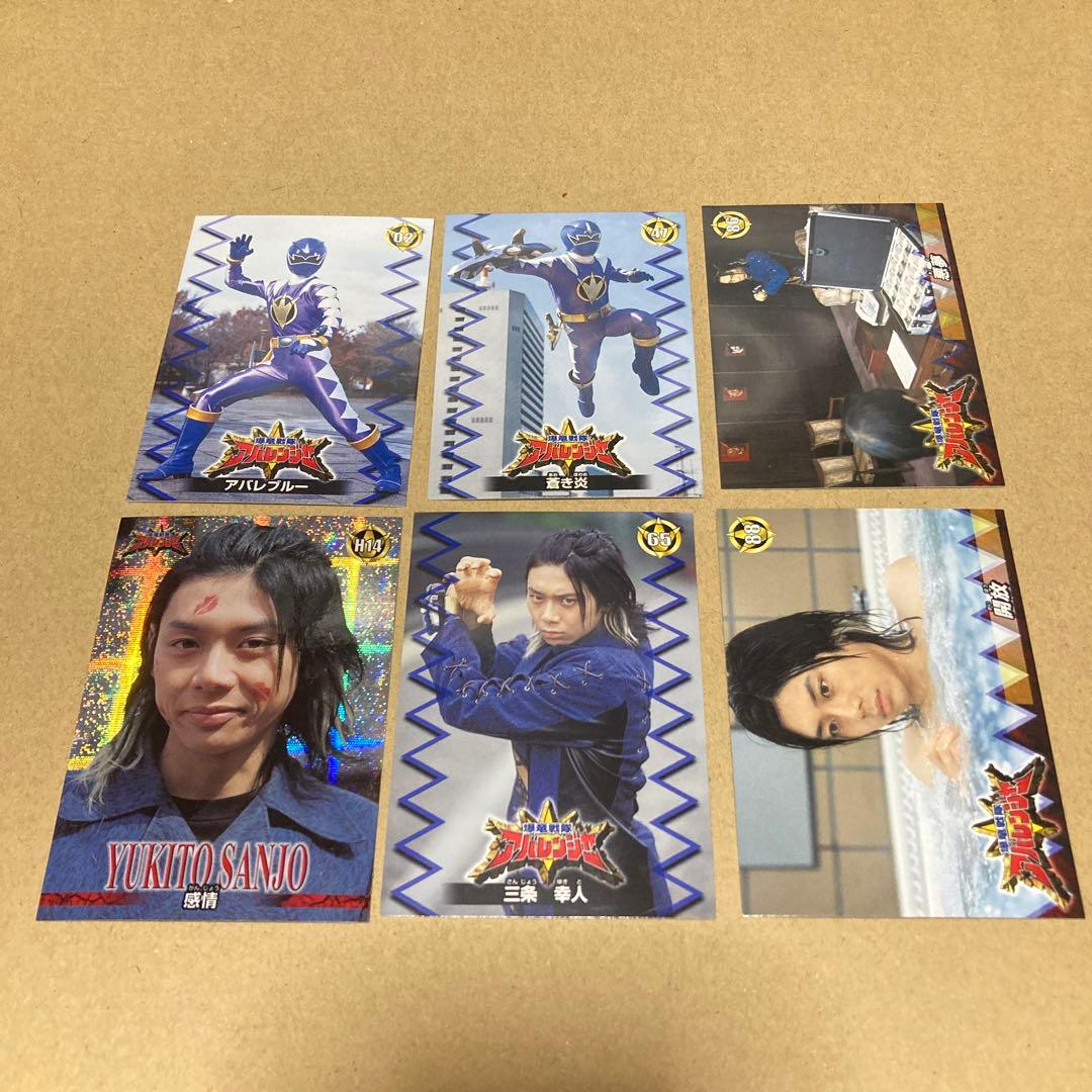 アバレブルー6枚セット】爆竜戦隊アバレンジャー トレーディング