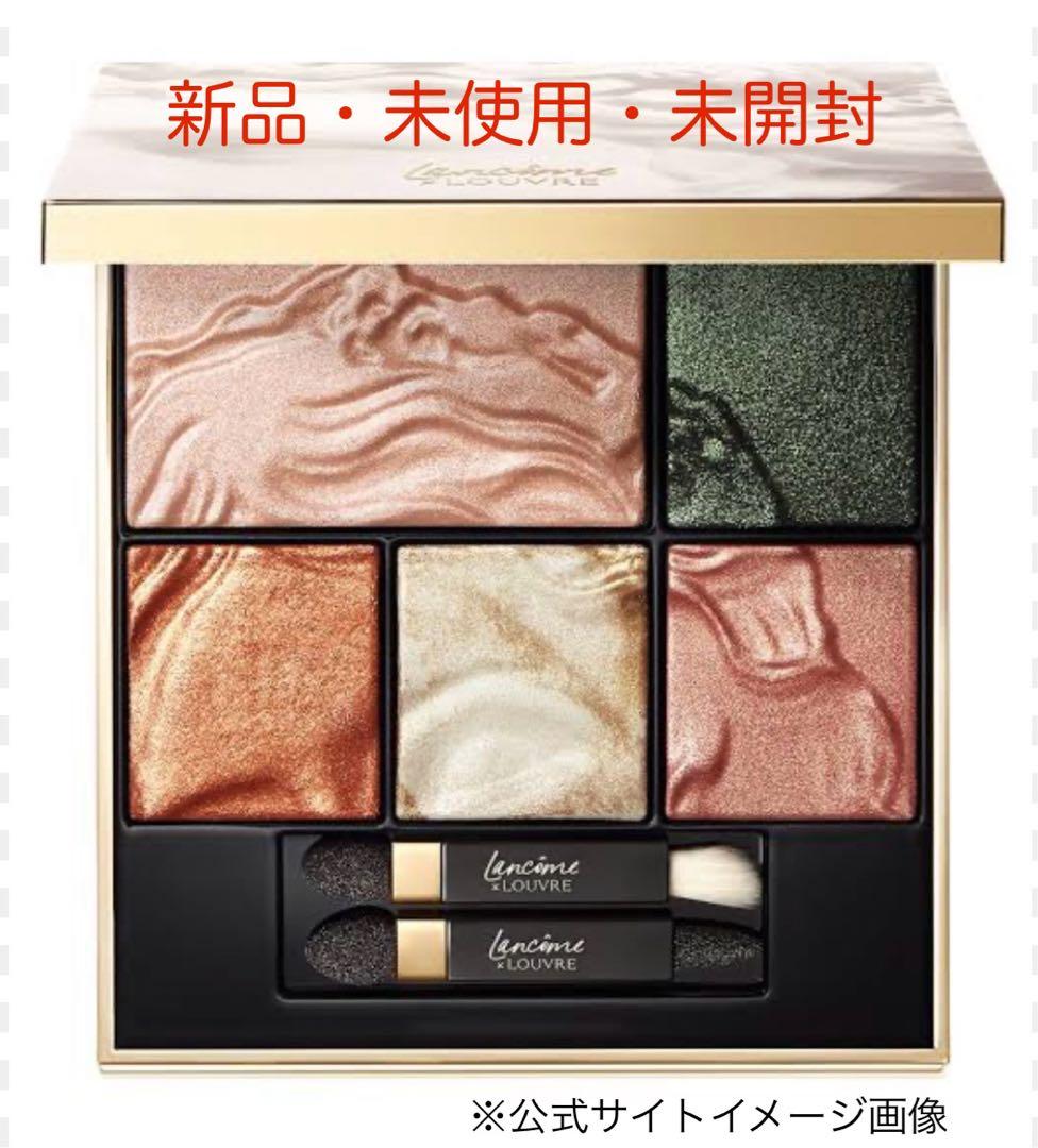 【新品・未使用・未開封】ランコム リシュリューウィングパレット ルーヴル美術館 ランコム / リシュリュー ウィング パレットの公式商品情報｜美容
