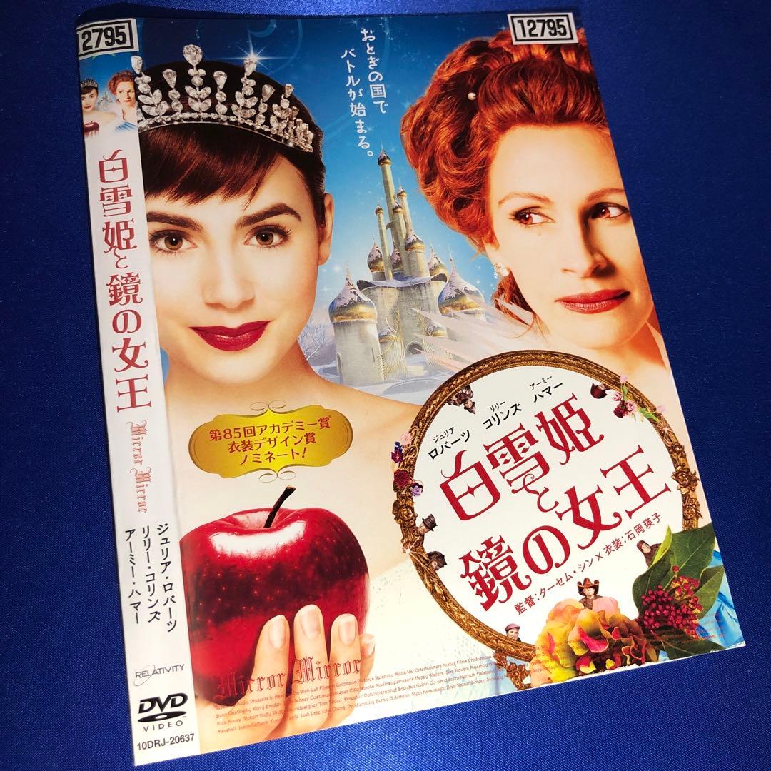 白雪姫と鏡の女王 ('12米) DVD - メルカリ