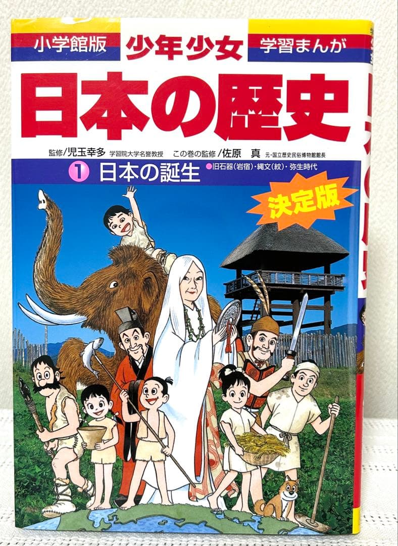 美品】日本の歴史 23冊全巻セット 学習まんが 日本の歴史年表付 箱付き