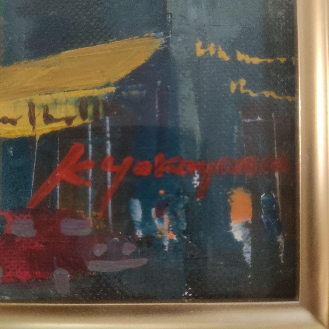 横山邦夫 油彩画 F6号『パリ』