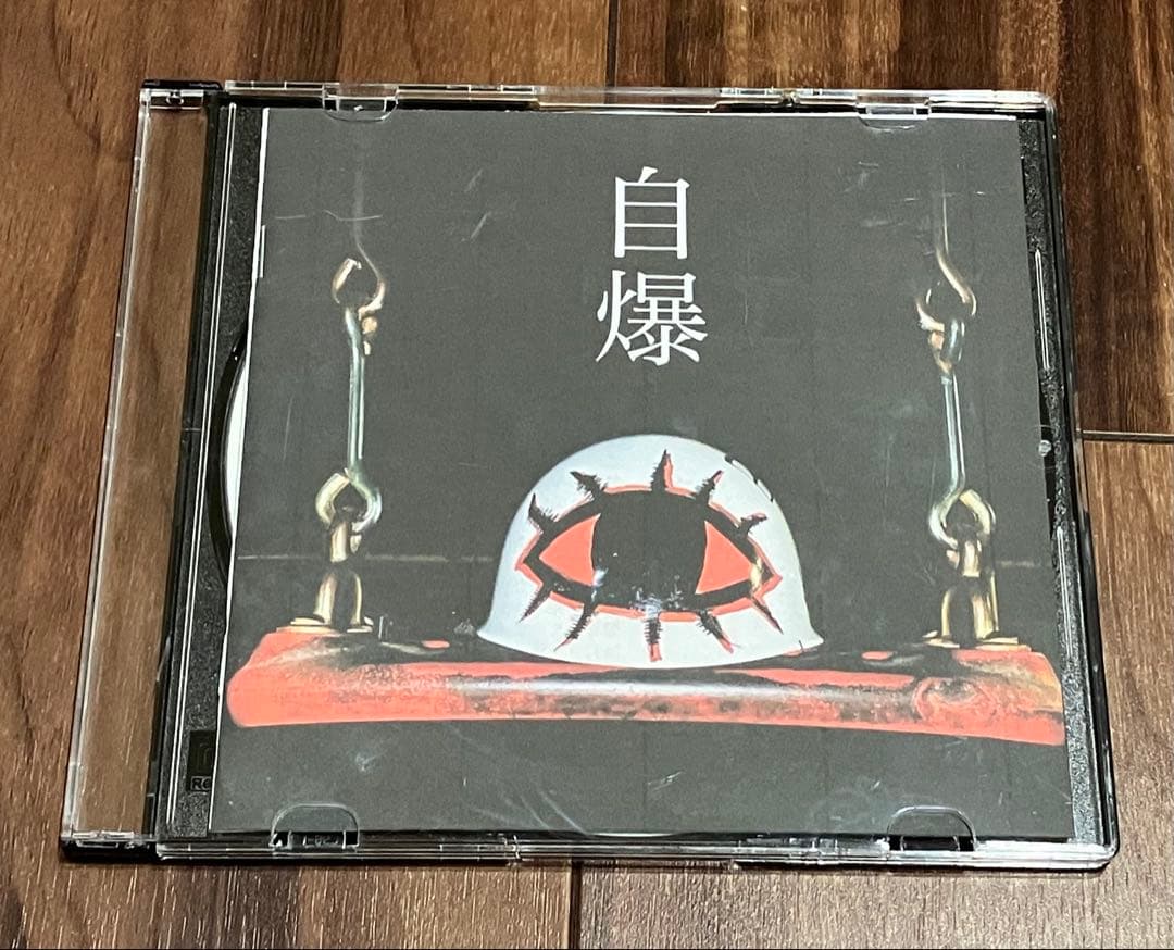 自爆 デモCD 音源 - メルカリ