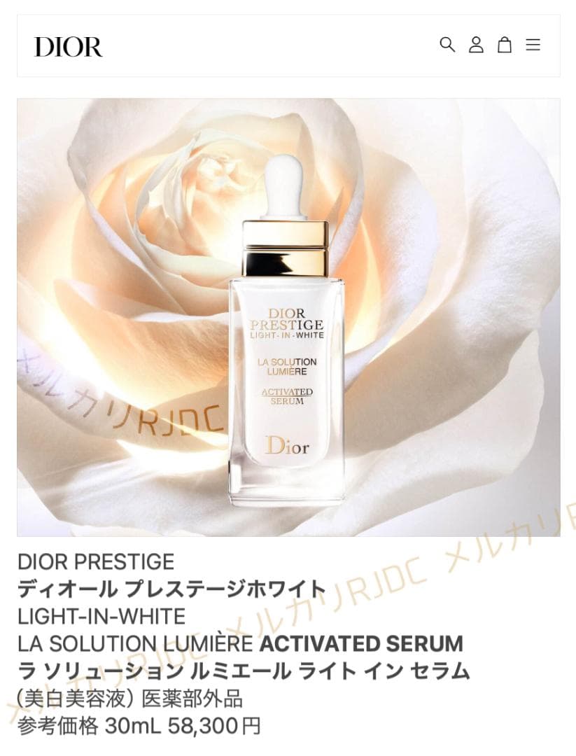 30mL✧】プレステージホワイト ラソリューションルミエールライトイン