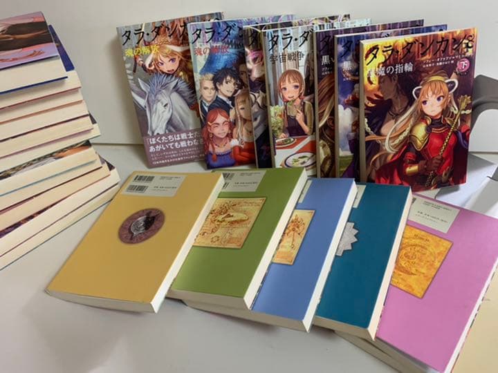 タラダンカン 全巻 セット 24冊 1〜12巻 タラ・ダンカン 小説 まとめ