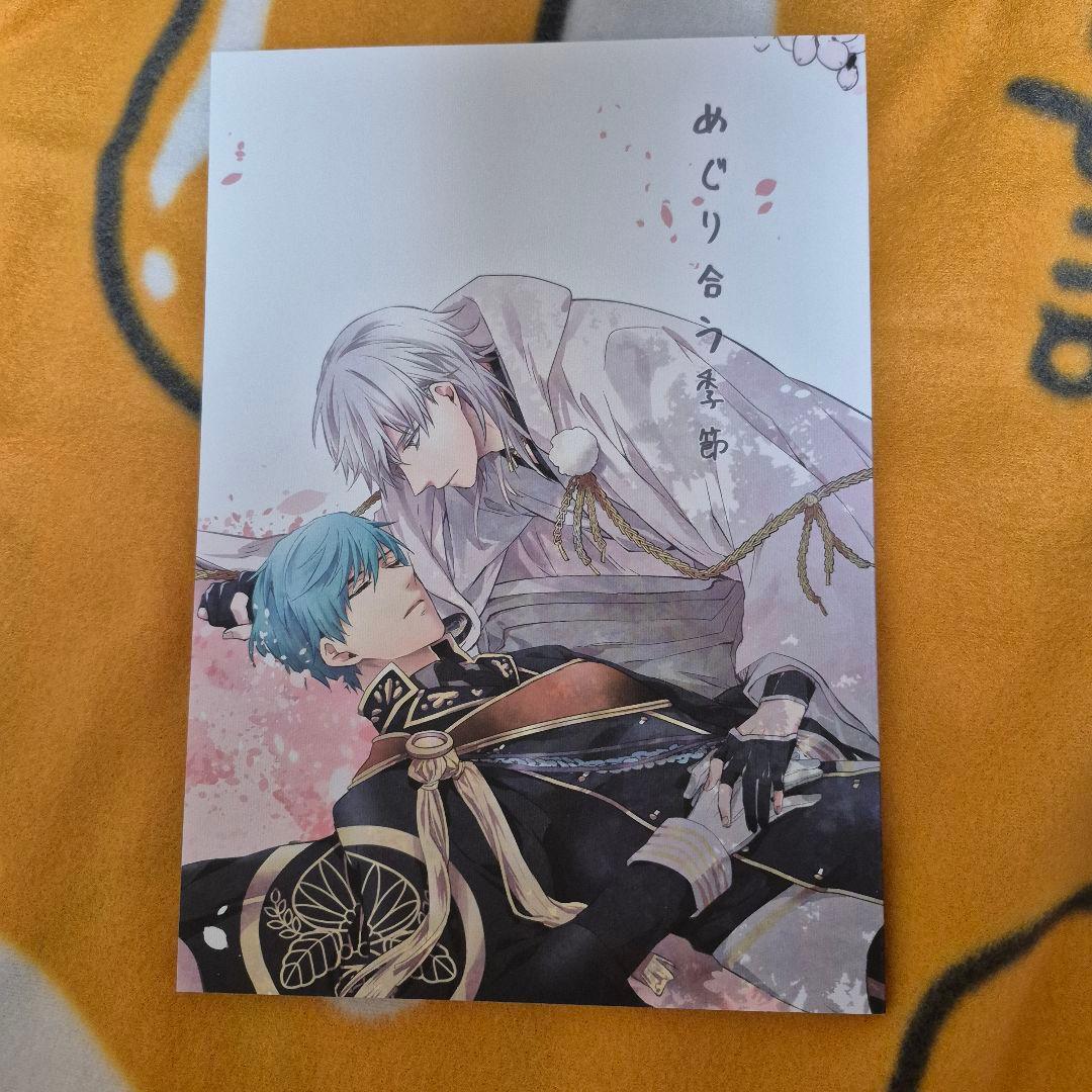 23_1 刀剣乱舞 同人誌 いちつる 鶴丸国永 一期一振