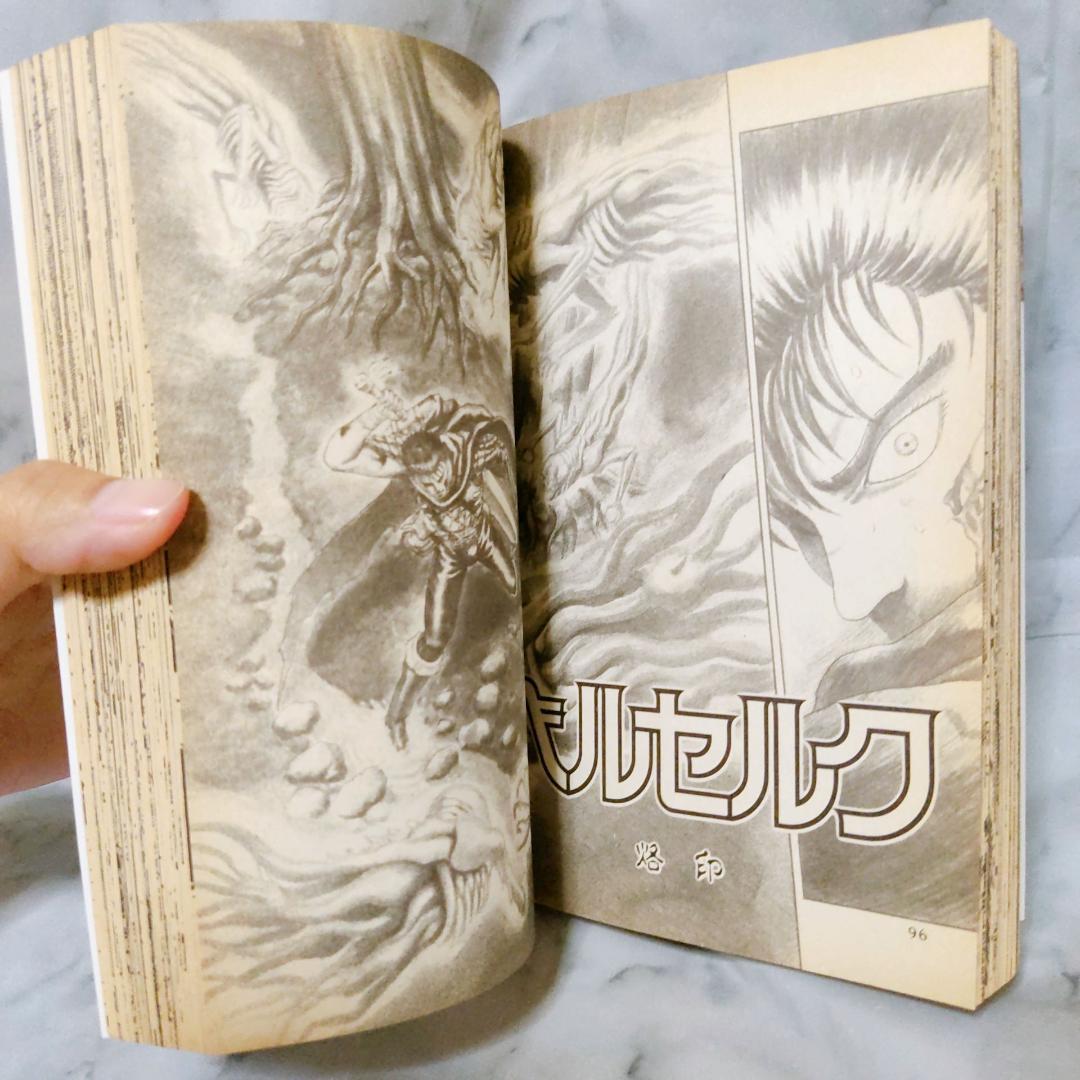ベルセルク 1巻 初版 第1刷☆三浦建太郎 ヤングアニマルコミックス