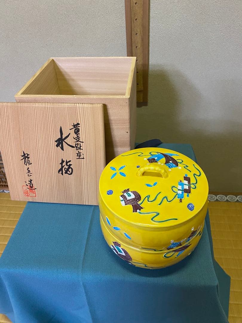 本日限定】茶道具/水指 黄交趾京焼 龍岳造 清水焼鶴 - メルカリ