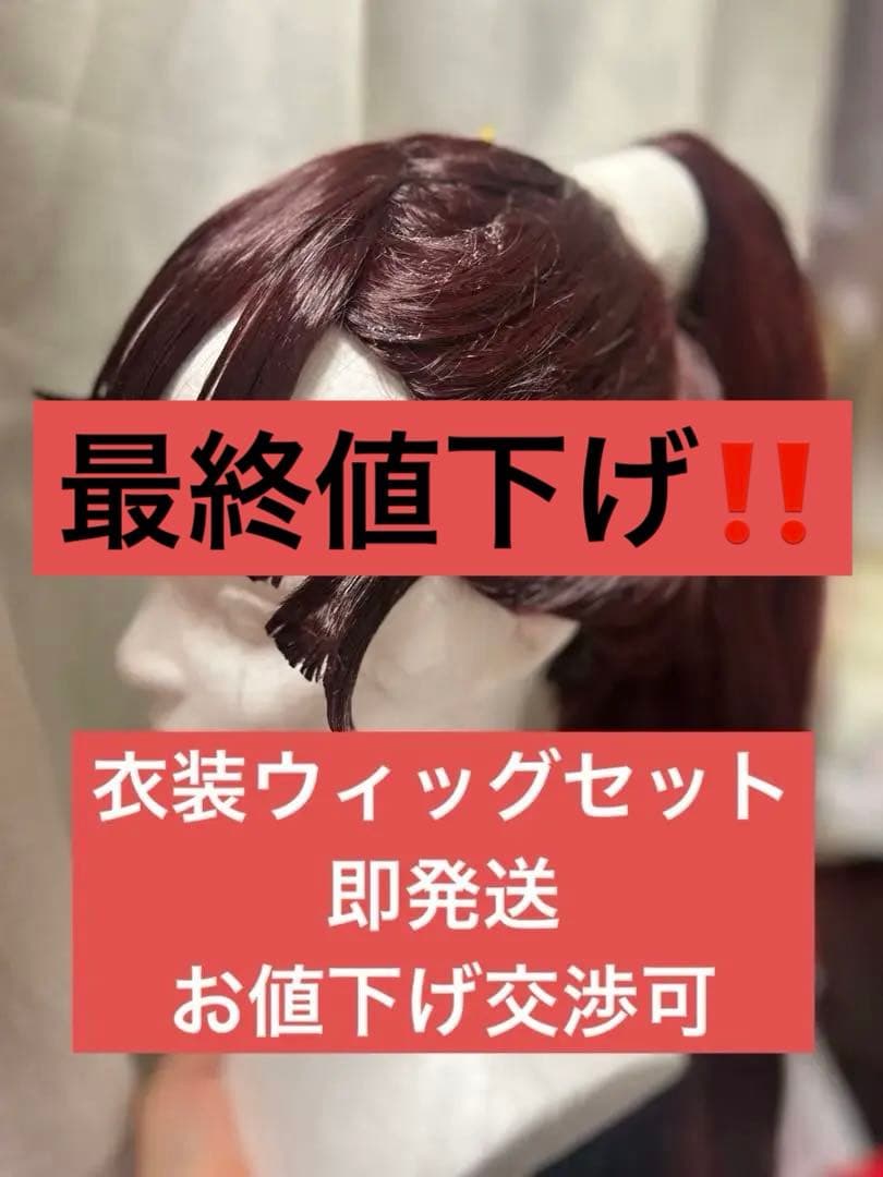 尾浜勘右衛門 コスプレ ウィッグ 衣装 - メルカリ