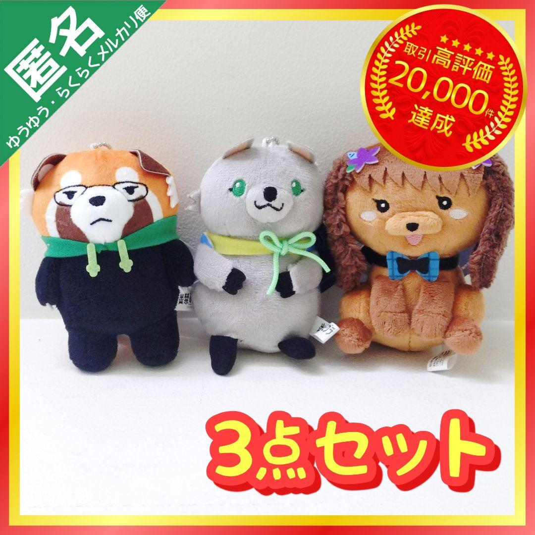 TVアニメ 出禁のモグラ なりきり動物ぬいぐるみ 【3点セット】 - メルカリ