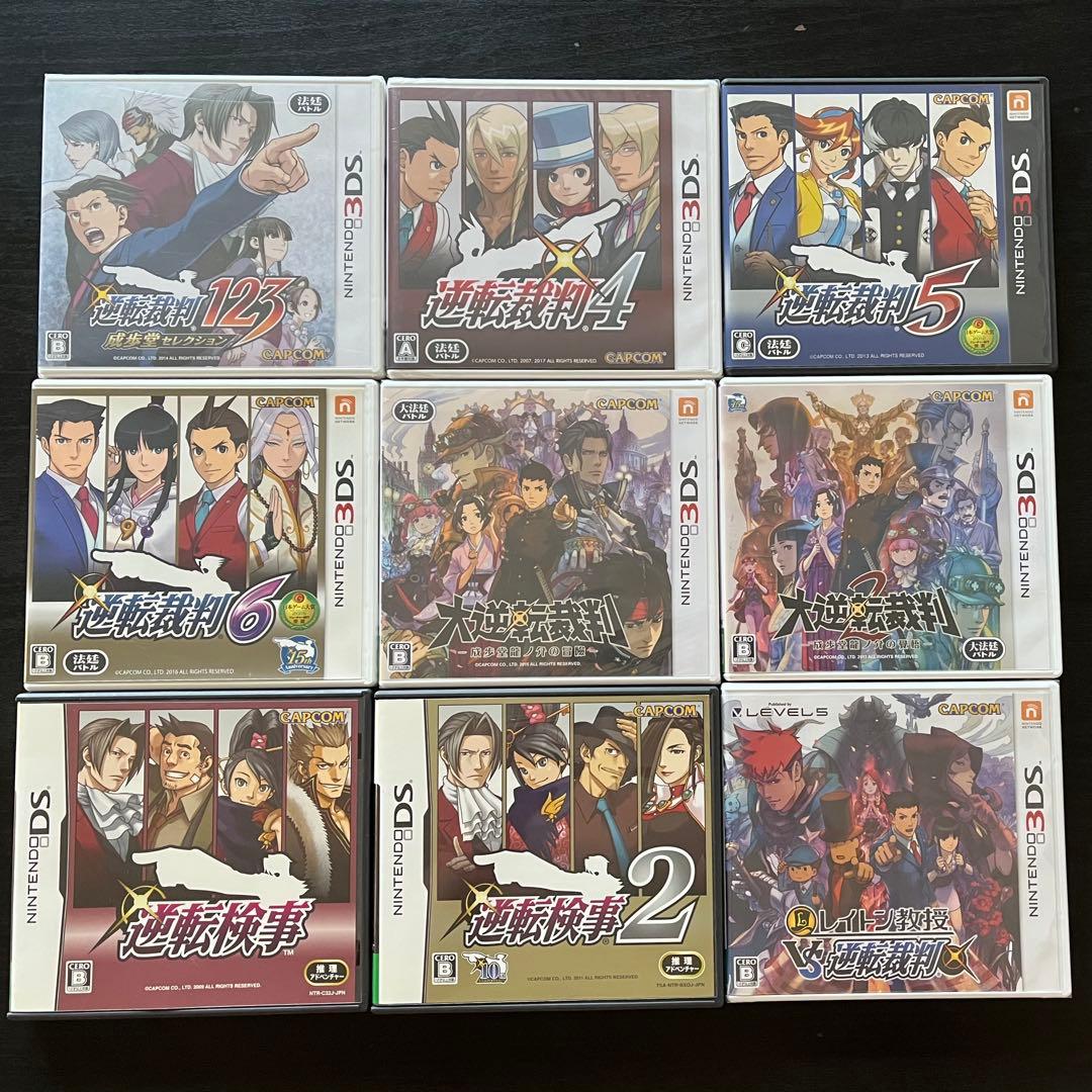 逆転裁判シリーズ 9点セット 新品未開封あり ニンテンドー3DS ソフト Amazon.co.jp: 逆転裁判123 成歩堂セレクション - 3DS : ゲーム