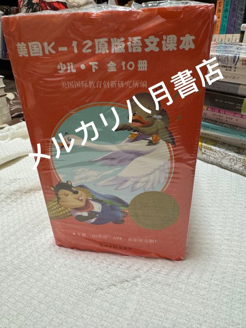 B美国k-12原版语文课本 少儿下全10册 B美国k-12原版语文课本 少儿下全10册