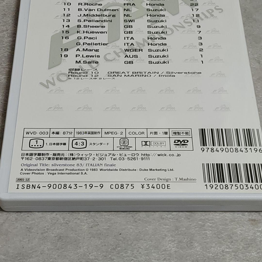 DVD10巻セット WGP GRAND PRIX 1983～1992 総集編