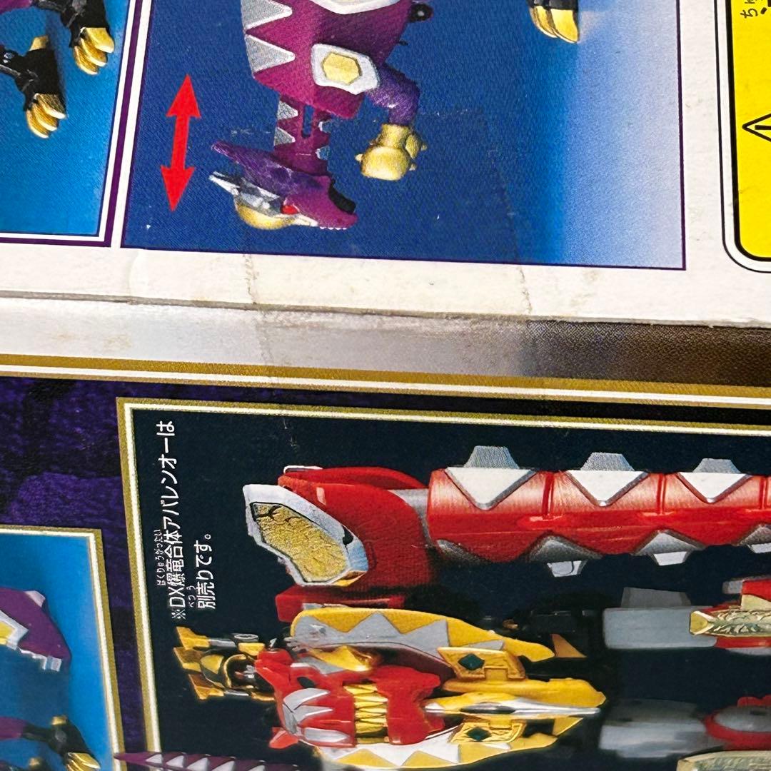 未開封 爆竜戦隊アバレンジャー バキケロナグルス ディメノコドン 2個