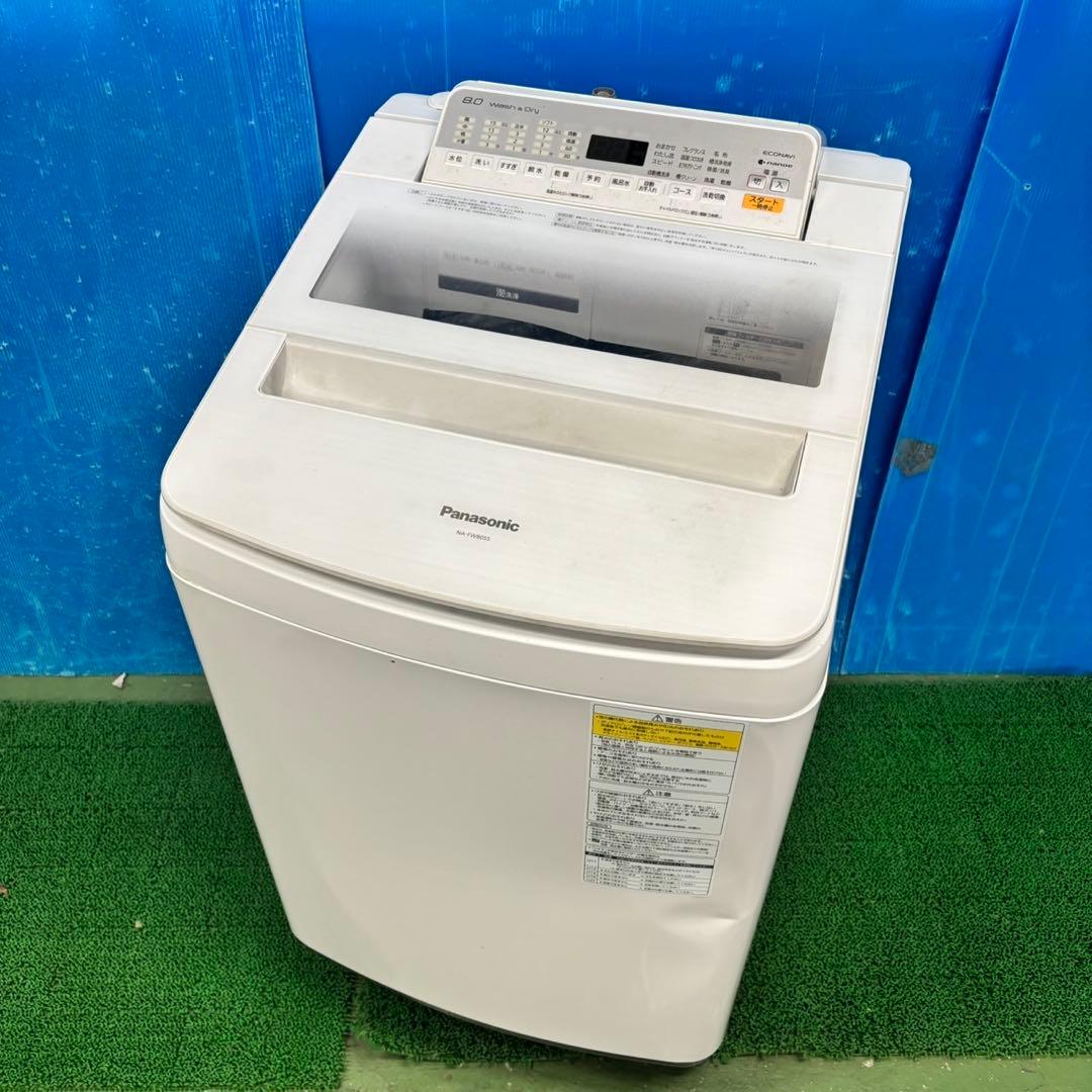 631 パナソニック　大型洗濯機　乾燥付　家庭用　8kg 4.5kg 保証込み