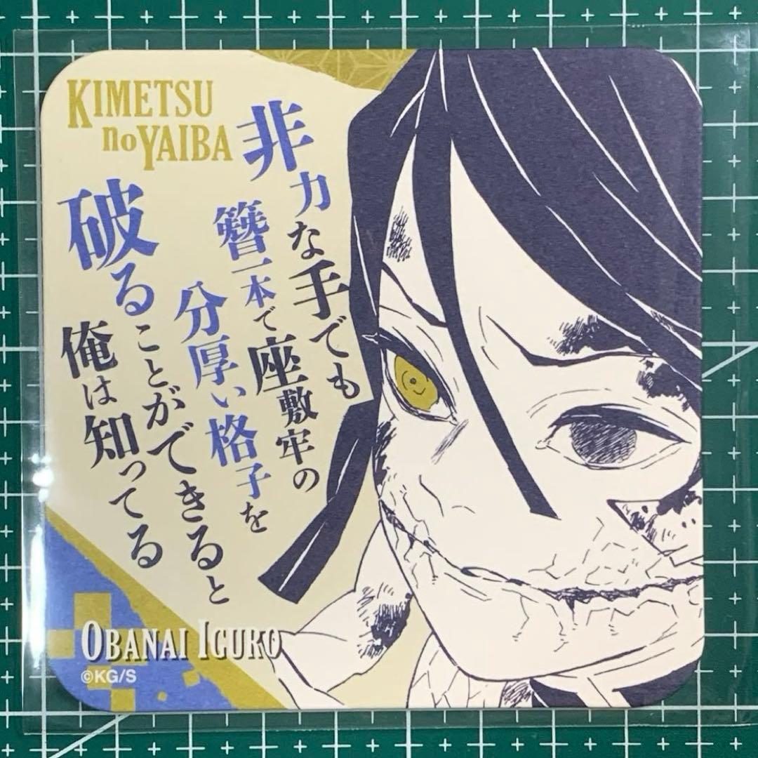 鬼滅の刃 吾峠呼世晴原画展 伊黒小芭内 名言 コースター - メルカリ