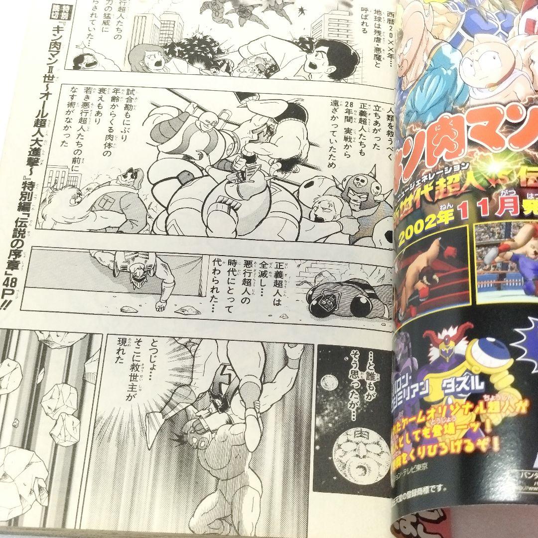 Vジャンプ 9月特大号 付録 デジモンアドベンチャー Vテイマー01