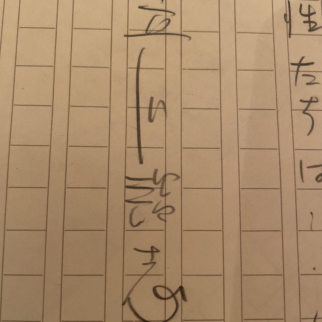 立川談志 直筆生原稿の完全揃い、新発掘！エッセイ原稿13枚完。小噺3題