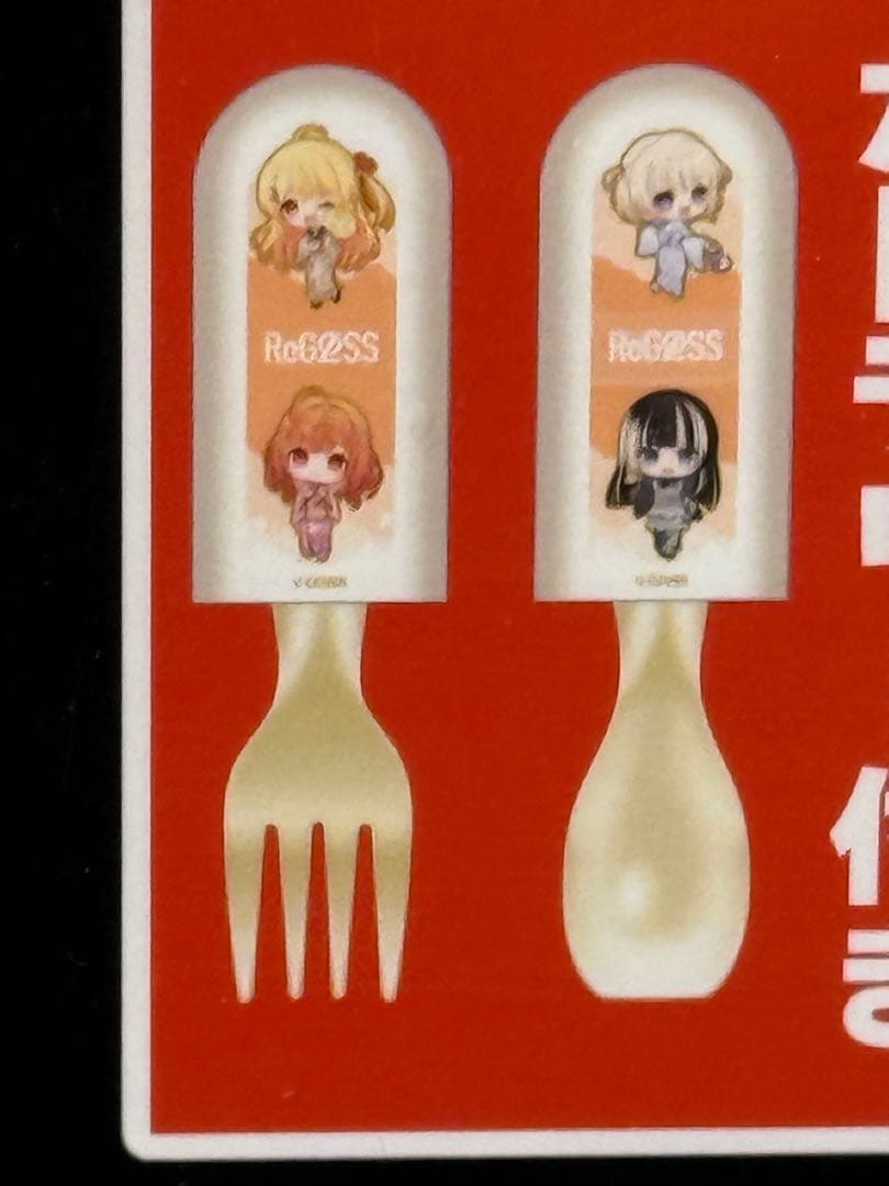 ReGLOSS 極楽湯 オードブル特典 カトラリー フォーク スプーン - メルカリ