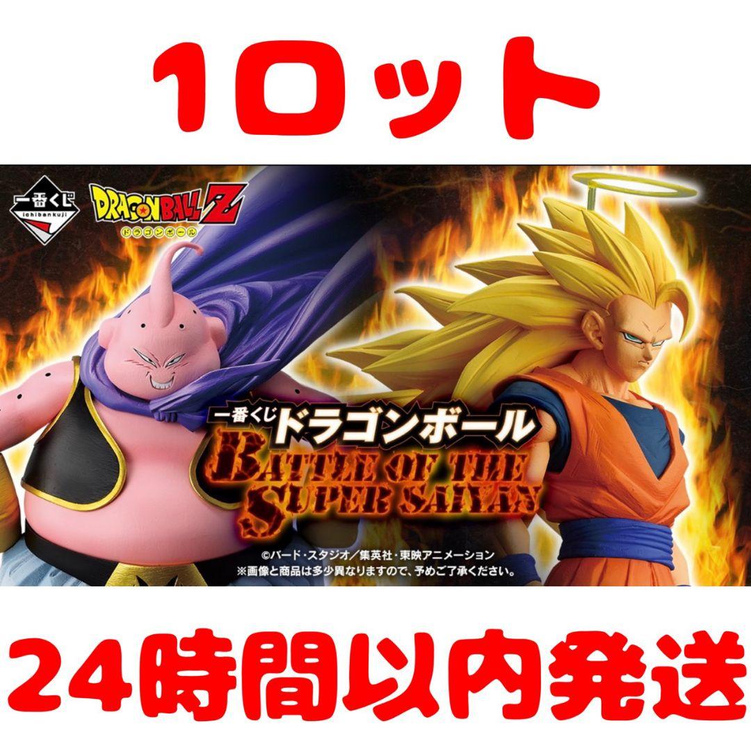 新品未開封】ドラゴンボール一番くじ 1ロットフルコンプリート - メルカリ