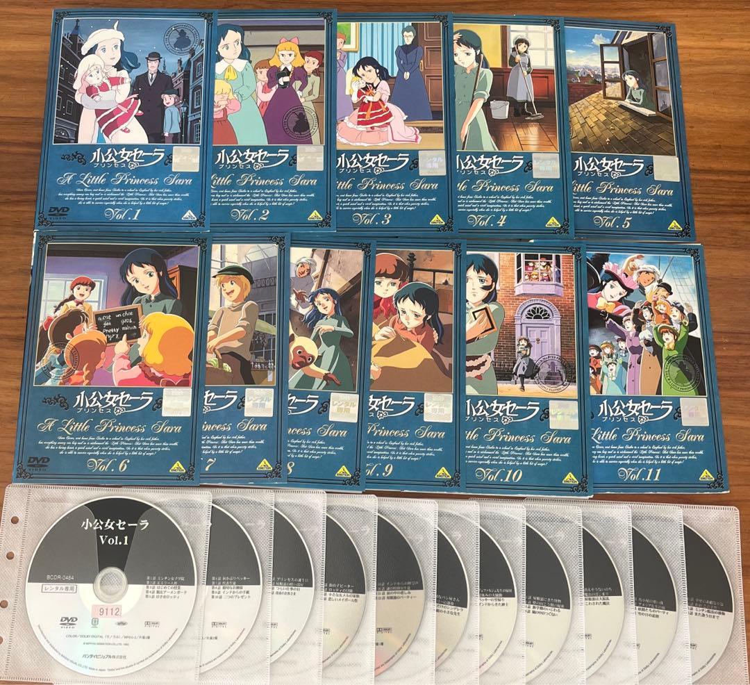 世界名作劇場 小公女セーラ DVD 全11巻 全巻セット - メルカリ