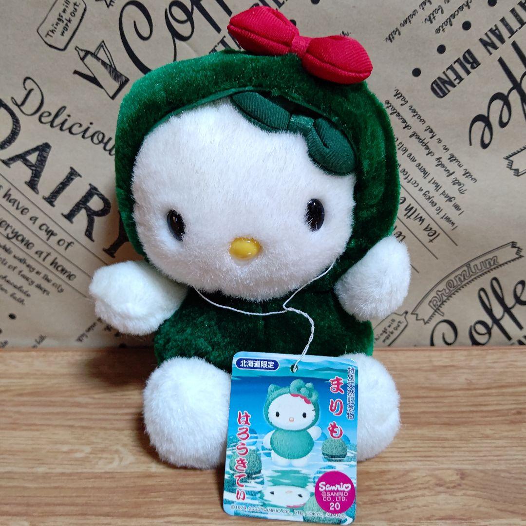 ハローキティ 北海道限定 まりも ご当地キティ ぬいぐるみ - メルカリ