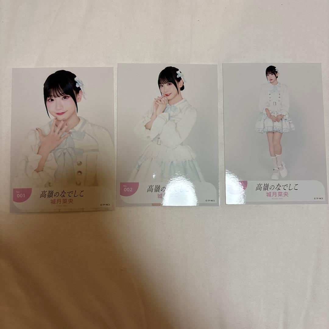 高嶺のなでしこ 城月菜央 生写真 コンプ - メルカリ