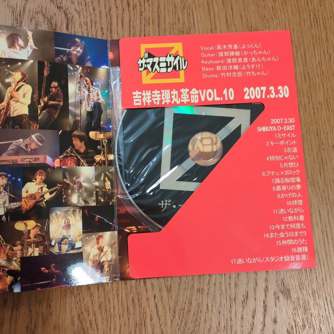 ザ・マスミサイル 吉祥寺弾丸革命 シブクアのシロクマ - メルカリ