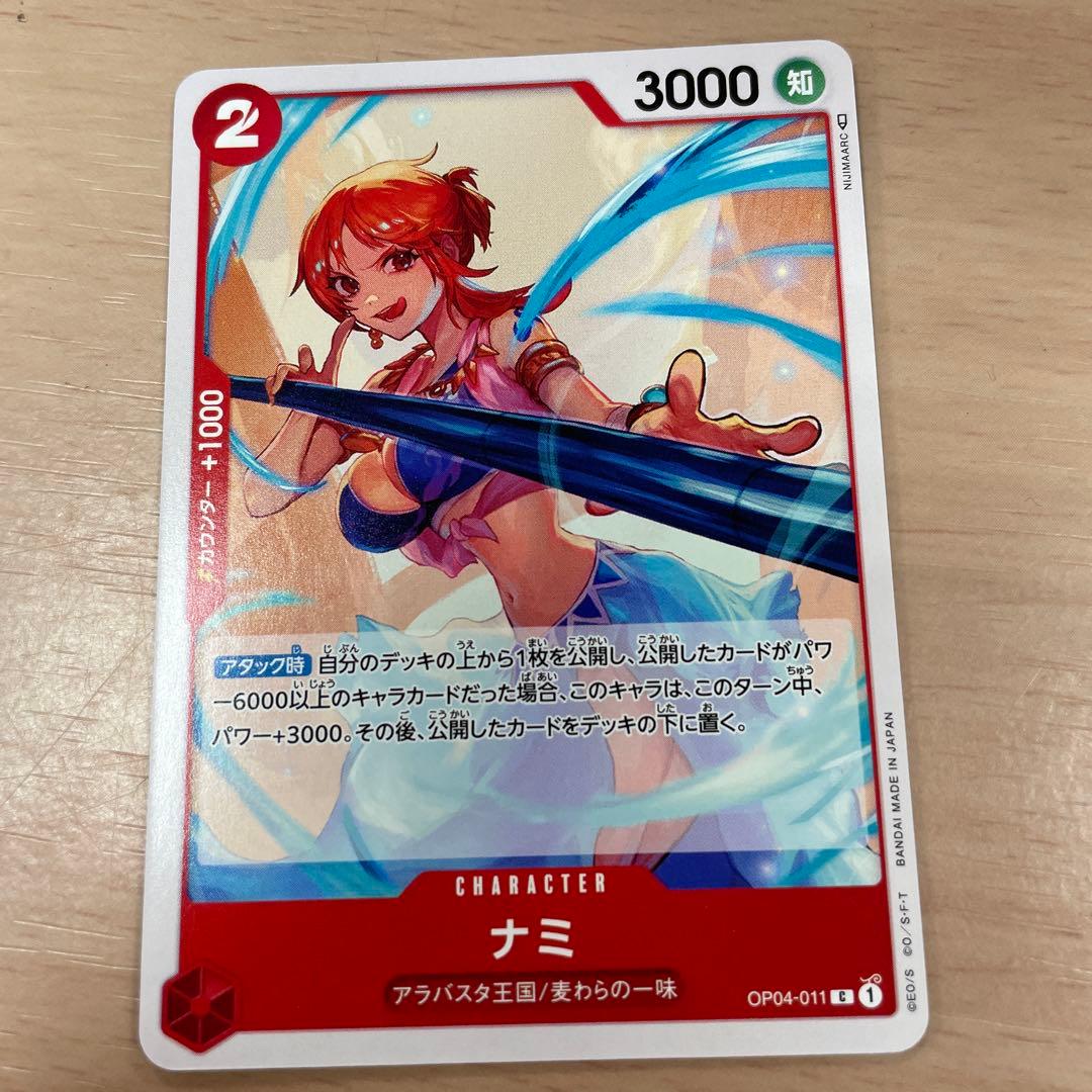 ナミ ナミ(illust:Sunohara)【P】{P-102} - カードラッシュ ワンピース