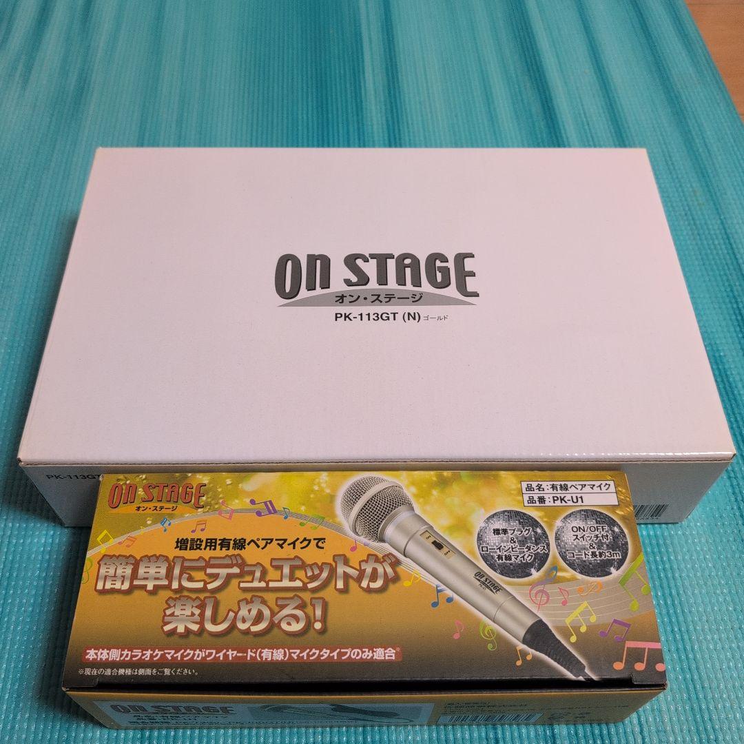 オンステージ パーソナルカラオケ PK-113GT(N) 増設用有線ペアマイク付