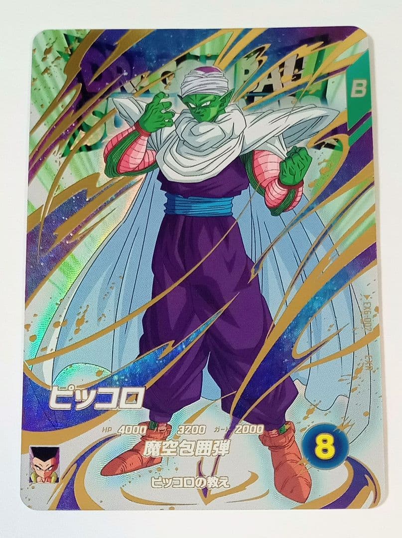 ドラゴンボールスーパーダイバーズ GDRゴテンクス（箱出し美品） +EX