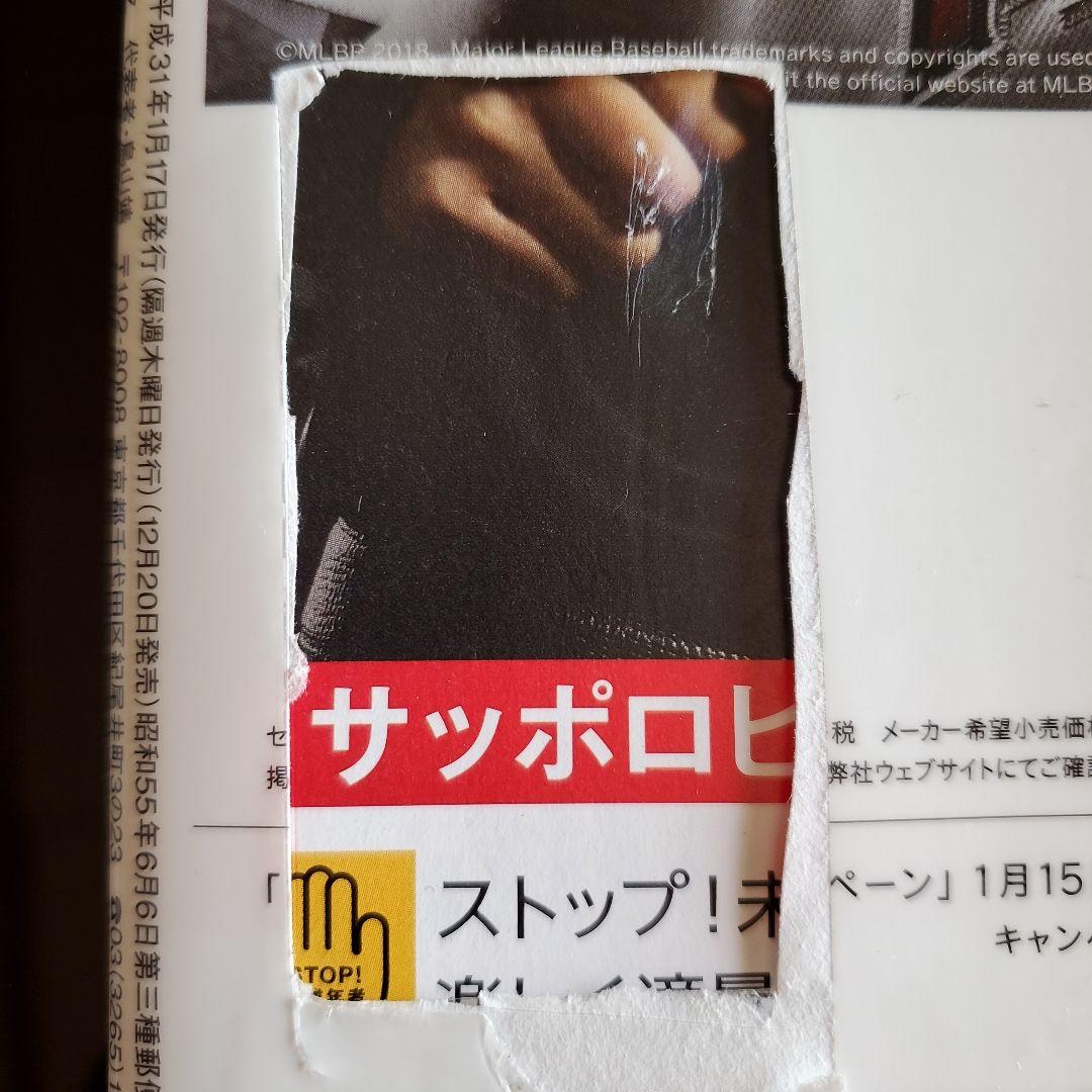 ☆Number☆ナンバー 968・969☆特集 大谷翔平 平成31年1月17日 - メルカリ