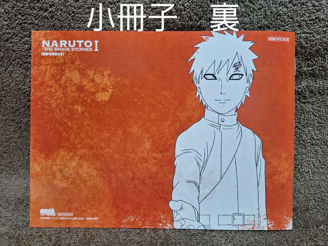 NARUTO:THE BRAVE STORIES Ⅰ Ⅱ Ⅲ まとめ売り 値下げ - メルカリ