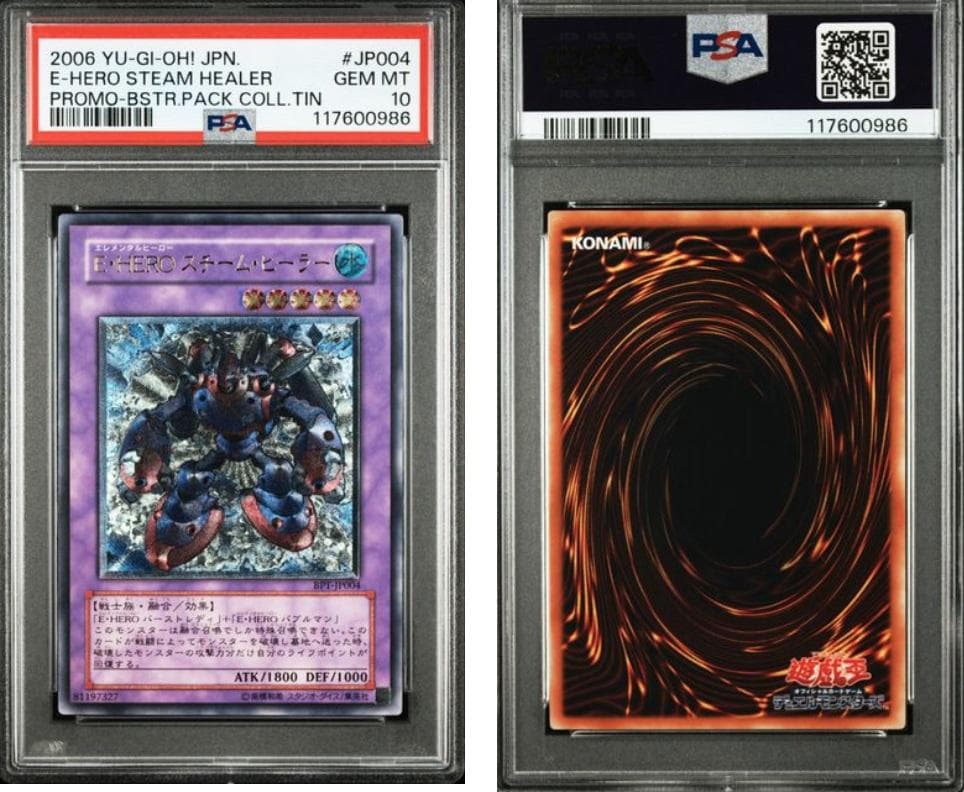 PSA10】遊戯王 レリーフ E・HEROスチーム・ヒーラー | 激安通販のイー