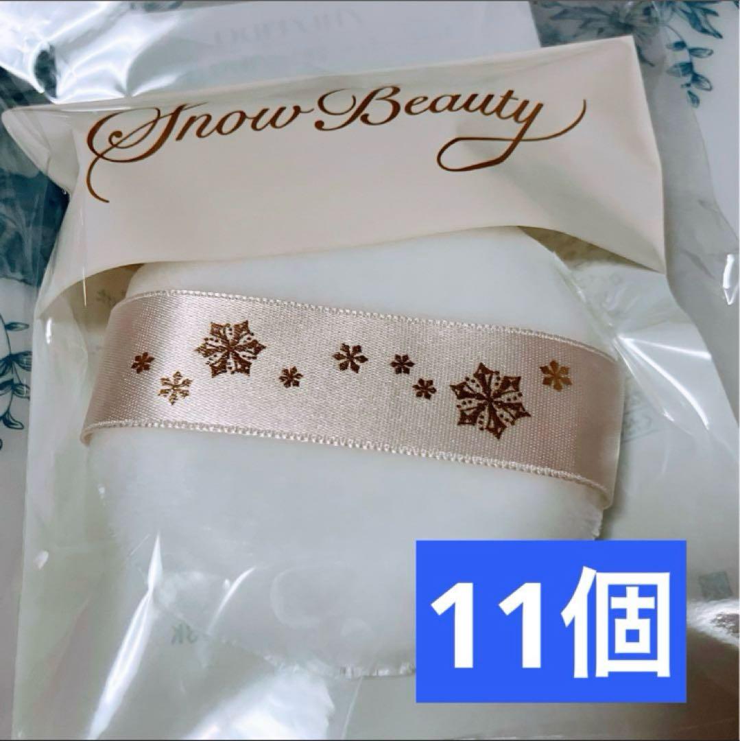 【11個】スノービューティーなめらかソフトパフ、スノービューティーレフィル1個 SNOW BEAUTY（スノービューティー） 【送料無料】医薬部外品 資生堂