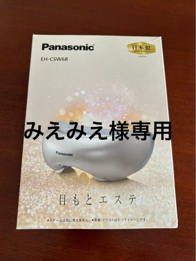 パナソニック目もとエステ EH-CSW68-N Amazon | パナソニック 目もとエステ 海外対応 ゴールド調 EH-CSW68-N