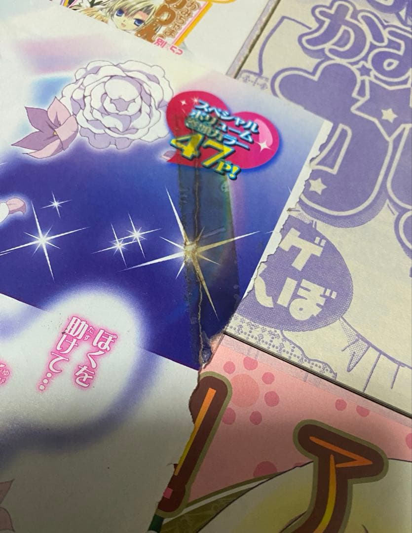 かみちゃまかりん　雑誌切り抜きセット