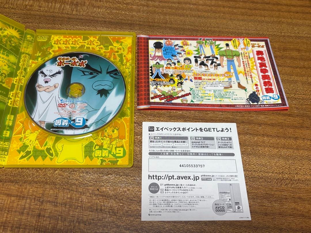 ボボボーボ・ボーボボ 奥義 DVD1巻〜15巻セット 美品 DVD アニメ