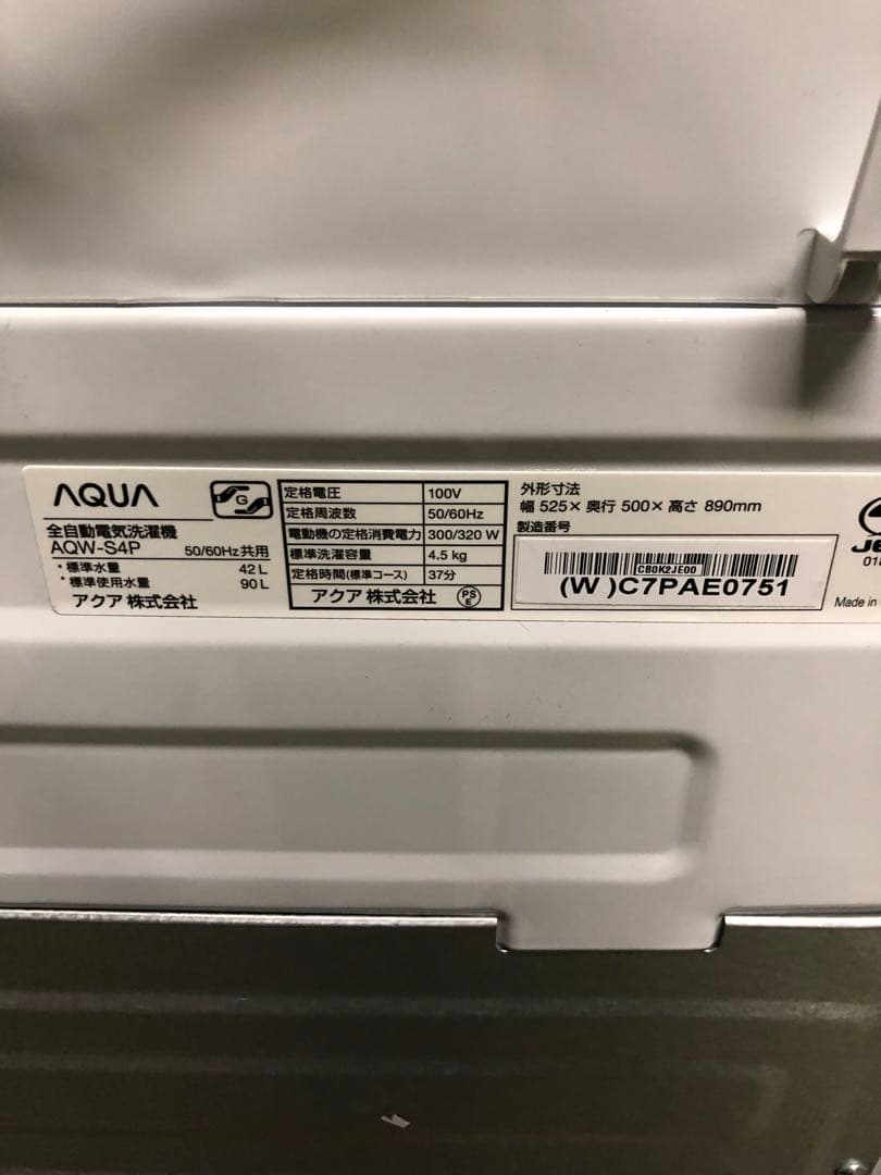 10r68 AQUA 4.5kg 全自動洗濯機 AQW-S4P 2023年製