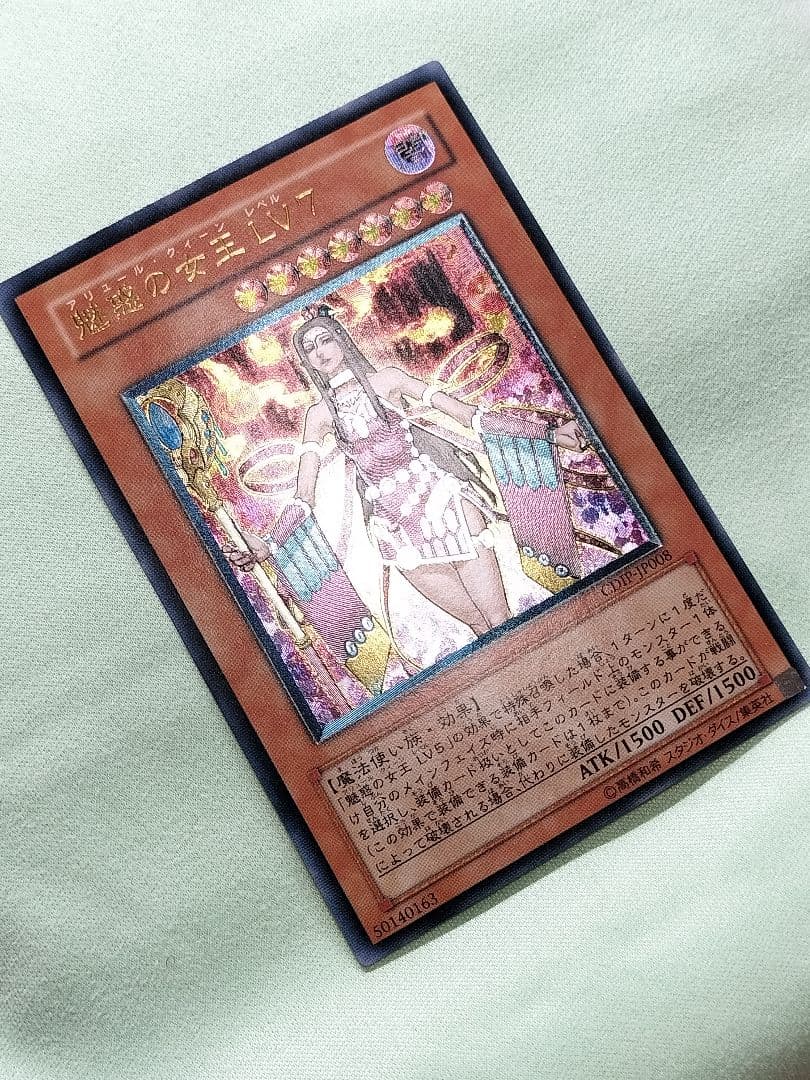 1軍コレ『完美品級』魅惑の女王LV7 レリーフ - メルカリ