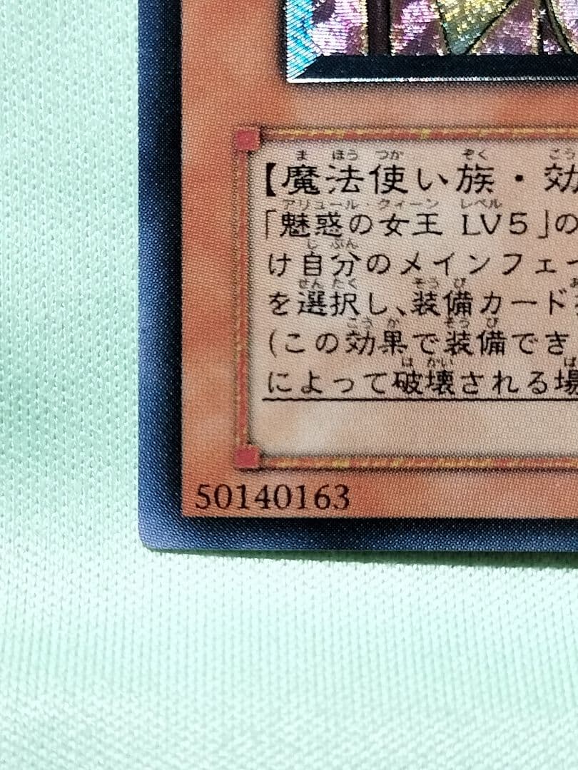 1軍コレ『完美品級』魅惑の女王LV7 レリーフ - メルカリ