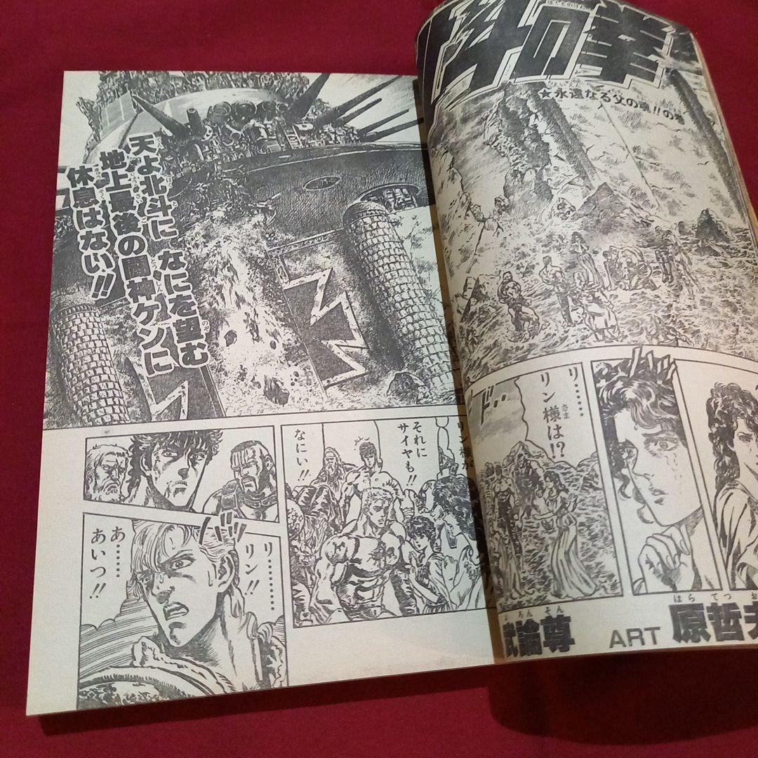 当時物美品】週刊 少年 ジャンプ 1986年50号 漫画 アニメ - メルカリ