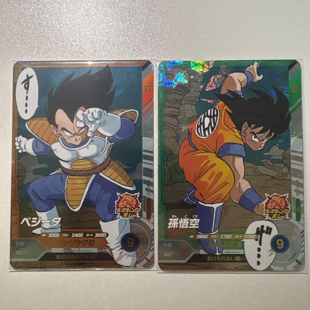孫悟空、ベジータ SR セット ドラゴンボールスーパーダイバーズ - メルカリ